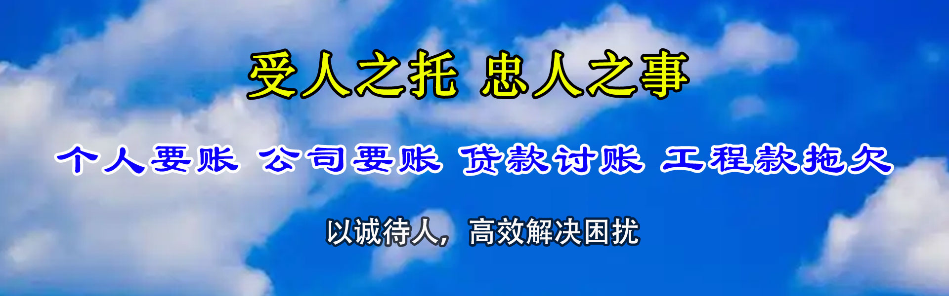 榕城清钱公司
